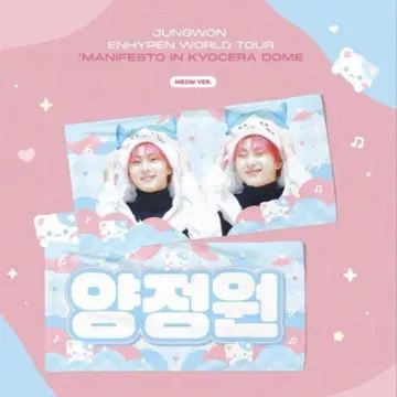 ENHYPEN 정원 슬로건 MEOW VER. 고양이 치이카와 (먼작귀)