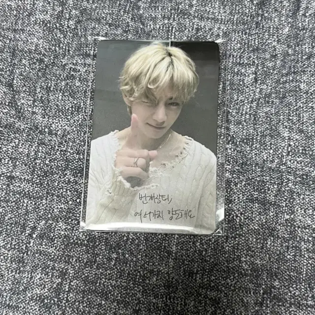 방탄소년단 뷔 태형 Layover 레이오버 위버스 특전 니트 윙크 포카