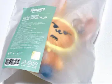 [ 익명 ] TXT 뿔바투 PLUSH KEYRING 판춘 앉은 자세