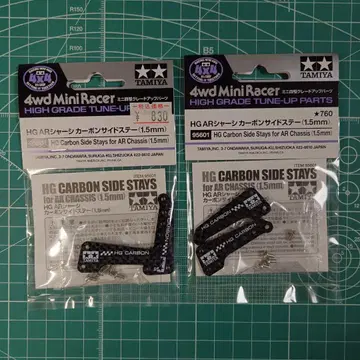 미니 사륜구동 AR 섀시 카본 사이드 스테이 (1.5mm) 2개 세트