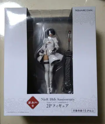 Nier 게임 시리즈 10주년 기념 복권 요르하 상 피규어 2P