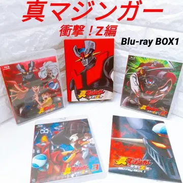 재생 확인 완료 진 마징가 충격! Z편 Blu-ray BOX 1 블루레이