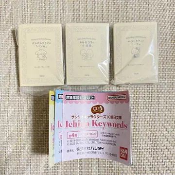 콩 가샤 도서 산리오 헬로키티 폼폼푸딩 키키라라 3세트