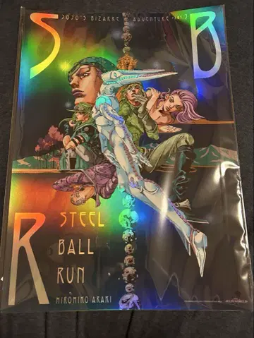 죠죠월드 THE JOJO WORLD B3 오로라 포스터 7부