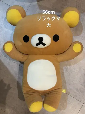 산에이엑스 리락쿠마 늘어지는 봉제 인형 약 56cm