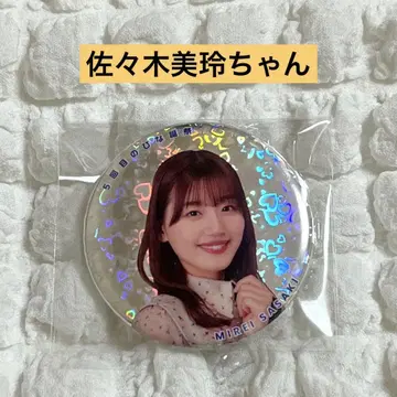 히나타자카46 사사키 미레이 캔뱃지 레어 반짝반짝 5번째 히나탄제