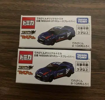 테레비군 오리지널 토미카 닛산 NISSAN GT-R 2개