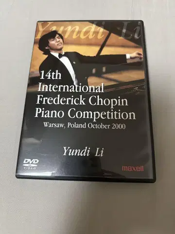 윤디 리 제14회 쇼팽 국제 피아노 콩쿠르 DVD
