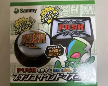Sammy PUSH 버튼 사운드 마스코트 사각형