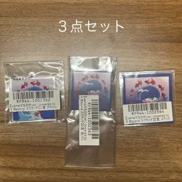 yama 토모와카 CHET 스크래치 3세트
