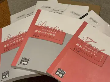 새상품 ] 자격의 오하라 부기론 2025년 수험대책 직전대책 테스트