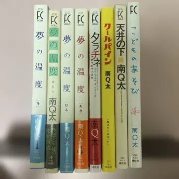 남Q태 8권