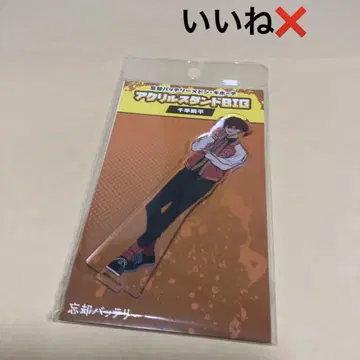 망각 배터리 치하야 슌페이 아크릴 스탠드 돈키 스카잔 1점