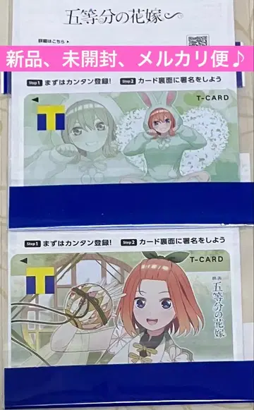 5등분의 신부 나카노 요츠바 V포인트 T카드 2매 세트