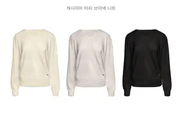 캐시미어 터치 V넥 knit