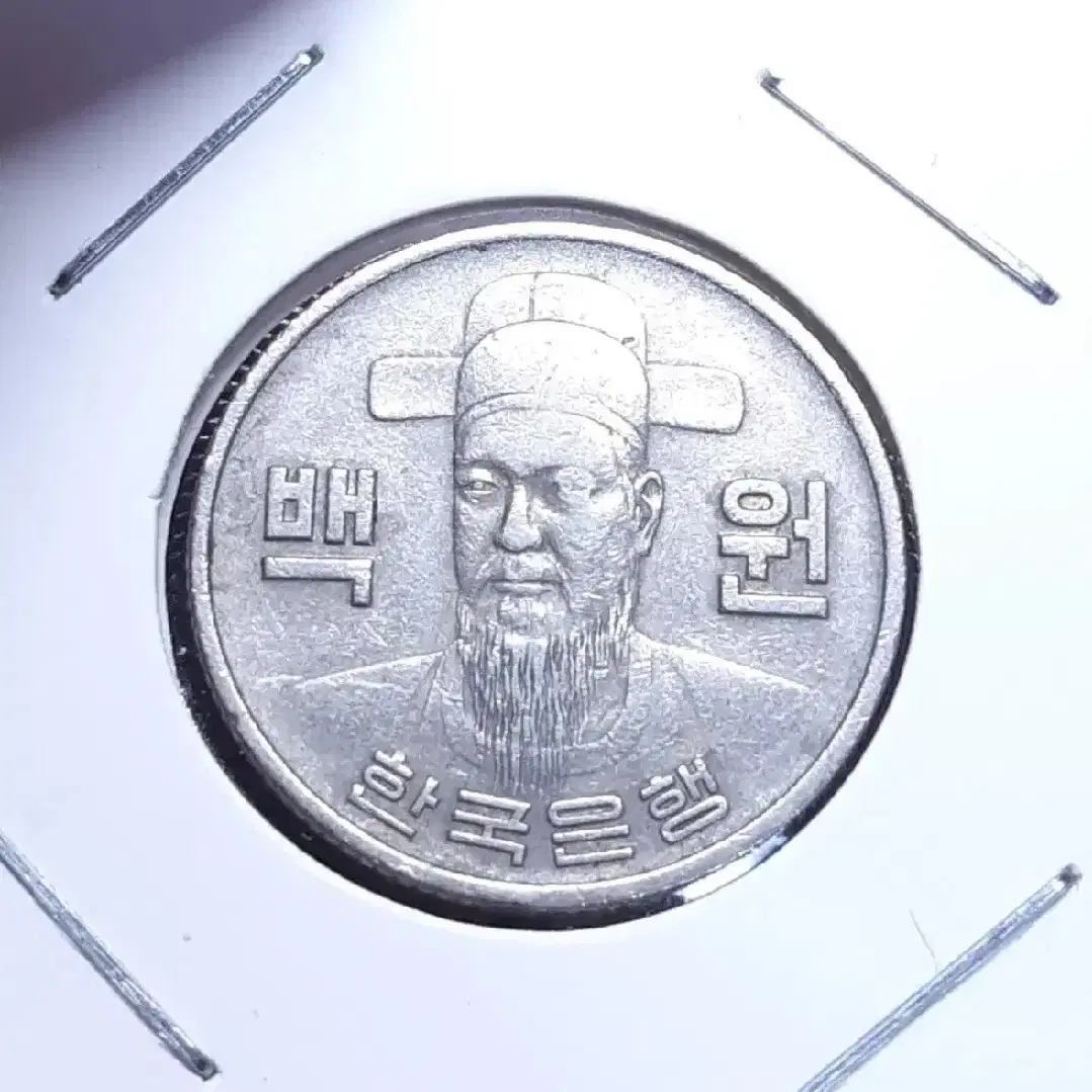 Rare Year Bank of Korea Uncirculated 1977 100 Won Coin Currency #주화,#화폐,#동전,#해외주화,#외국주화  on Bunjang Global Site.