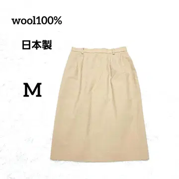 [일본제] 울 100% 타이트 스커트 M 베이지 오피스 고급 심플