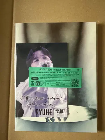 BE:FIRST DOME TOUR 2024-2025 2:BE 시리얼 없음