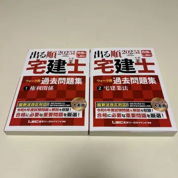 2025년판 나오는 순서 택건사 과거 문제집 1 권리 관계 2 택건업법