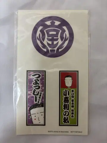 도모토 츠요시 스티커