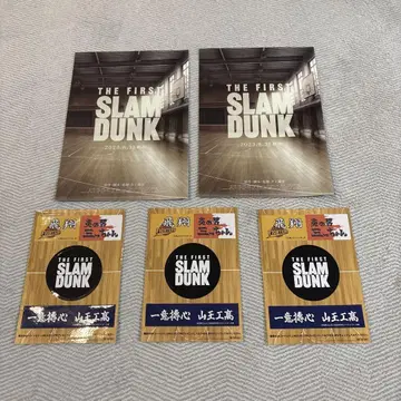 슬램덩크 영화 전단지 산왕공업고등학교 스티커