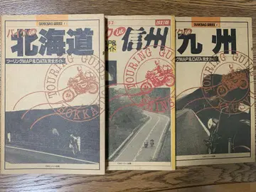 바이크 투어링 맵 1980년대