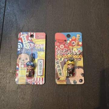 몬치치 타코치치 오사카 한정판 스트랩 세트