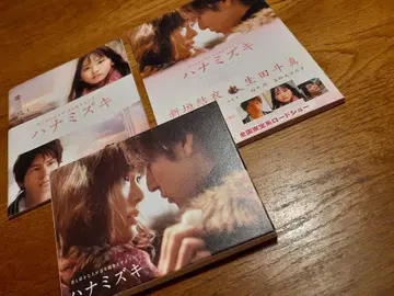 아라가키 유이 [ 하나미즈키 ] DVD/팜플렛/포토북