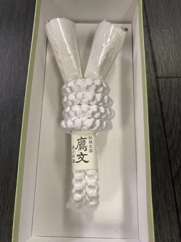 새상품 순수 실크 남자 문장 기모노용 예복 하오리 끈 화이트 새상품급