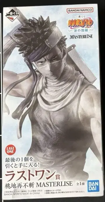 제일복권 NARUTO 파도의 나라 편 라스트원상
