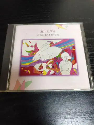 토모카와 카즈키 / 언젠가, 멀리 보고 있었네 CD