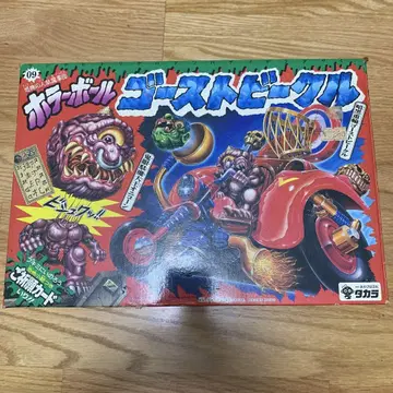 호러볼 고스트 비글 매트볼 1986년 타카라