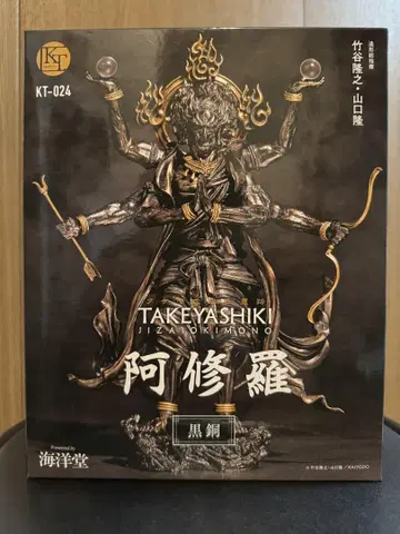 TAKEYASHIKI 아수라 KT-024 블랙 구리 타케야식 레어