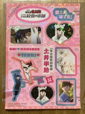 108 리본 닌타마 란타로 도이 선생님 아마오니 키라큥 씰 도이 한스케