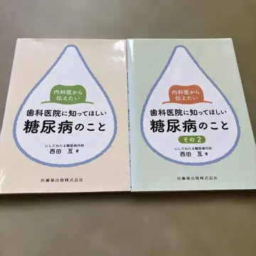 내과의가 전하고 싶은 치과 병원에 알아줬으면 하는 당뇨병 이야기 2