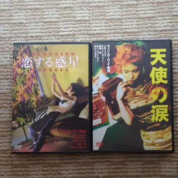 [ 왕가위 ] 중경삼림 & 천사의 눈물 DVD 세트