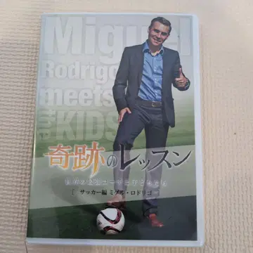 기적의 레슨 DVD 로드리고
