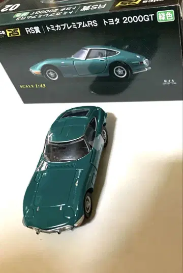 토미카 프리미엄 RS 도요타 2000 GT 그린 컬러 02