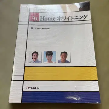 At Home 화이트닝
