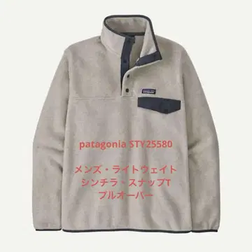 파타고니아 라이트웨이트 신틸라 스냅t OAT STY25580