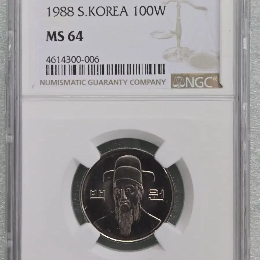 韓国の五洋銀貨 Bank of Korea 1988 5 Won * NGC MS 62 * on Bunjang Global Site.