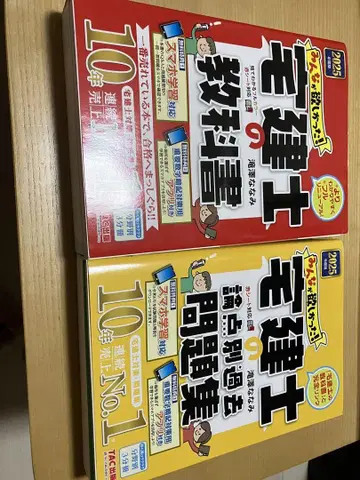 2025년판 택건사 교과서 문제집
