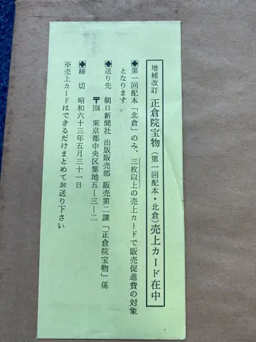 정식원 출판물 제1회 회람 도서
