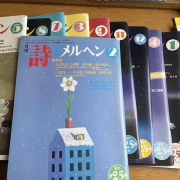 시와 메르헨 2