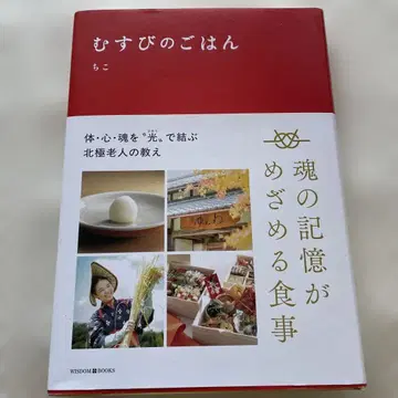 무스비의 밥 치코 저 WISDOM BOOKS