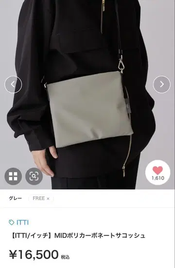 itti 그레이 나일론 사코슈 백