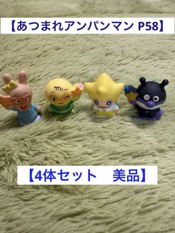 모여라 호빵맨 P.58 손가락 인형 4개 세트