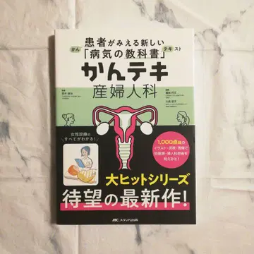 칸테키 산부인과