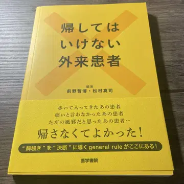 돌려보내선 안 되는 외래 환자