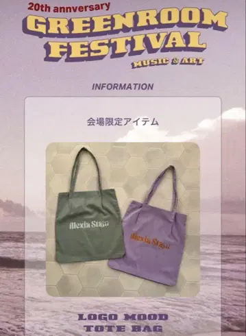 alexiastam greenroom 백 알렉시아스탐 토트